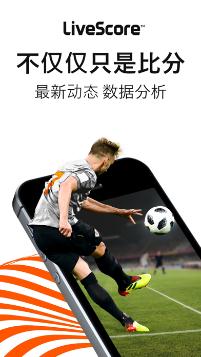 LiveScore_足球比分英超比赛亮点