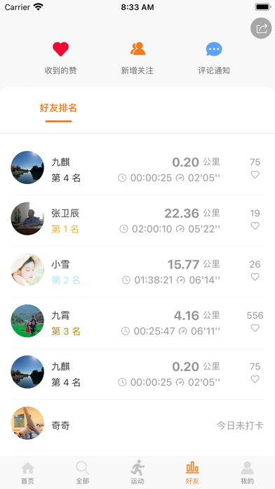 星跑
