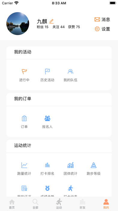 星跑