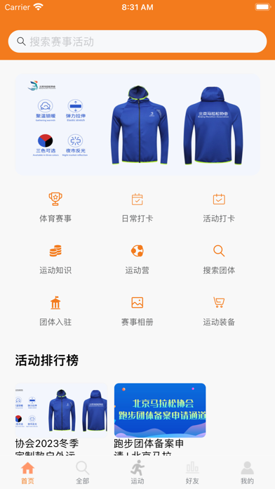 星跑