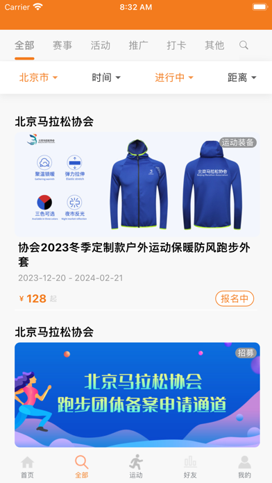 星跑