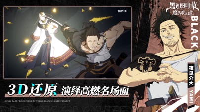 黑色四叶草魔法帝之道