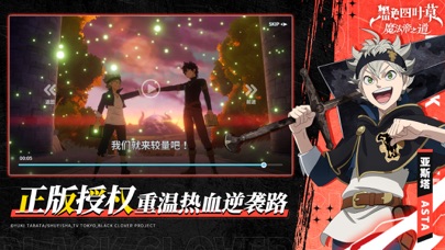 黑色四叶草魔法帝之道