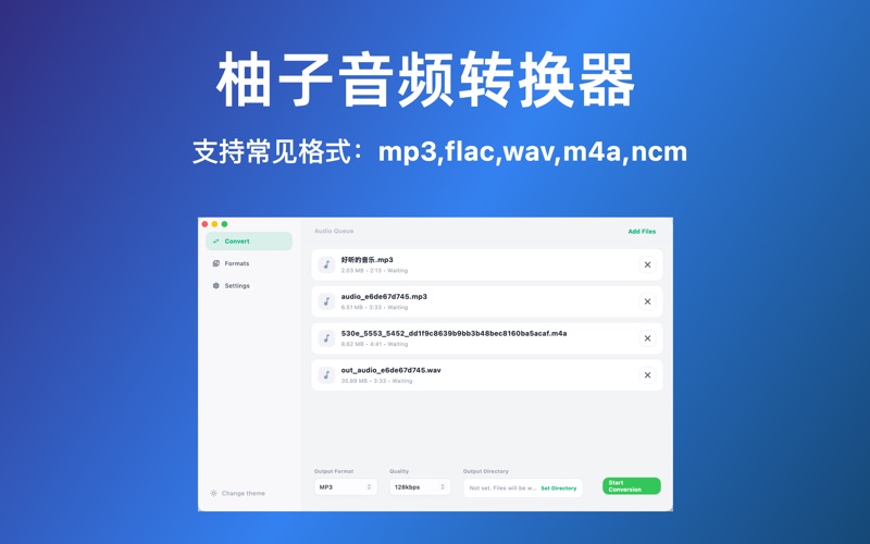 柚子音频转换器_mp3转换器万能音频转换器