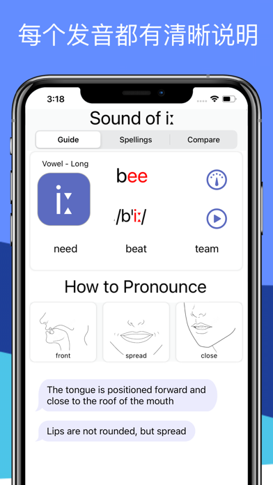 Speakometer英语发音AI训练英音美音