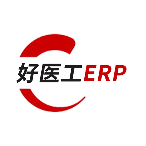 好医工ERP