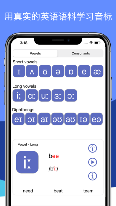 Speakometer英语发音AI训练英音美音