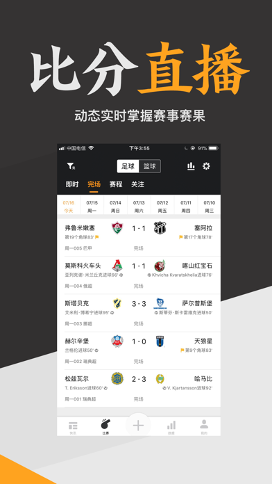 上分体育_足球篮球比分预测赛事分析
