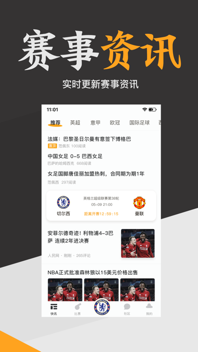 上分体育_足球篮球比分预测赛事分析