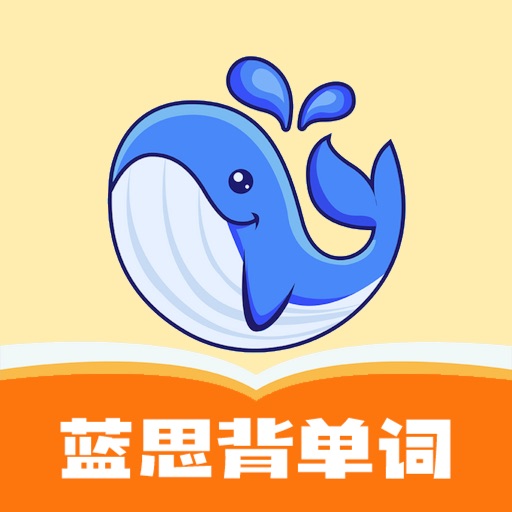 蓝思背单词