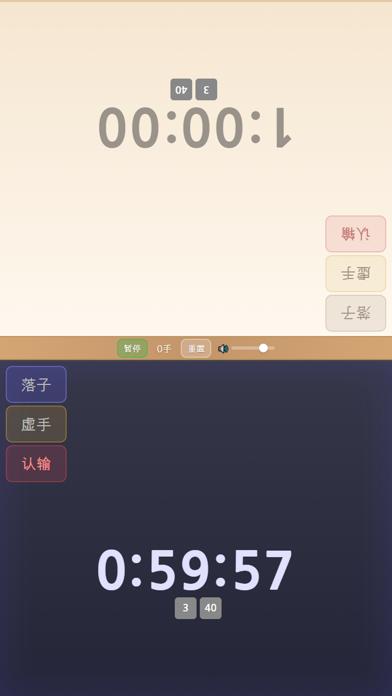 围棋计时器_AI自动计分