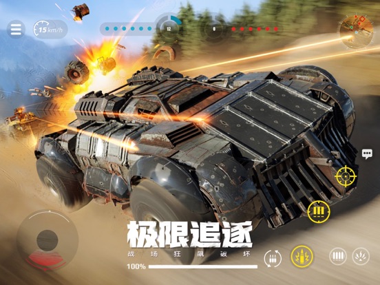 创世战车_创造与对战