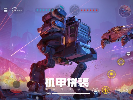 创世战车_创造与对战