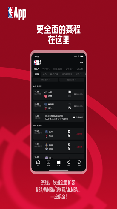 NBAAPPNBA中国官方应用