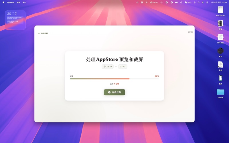 计划锁_解锁前先有计划