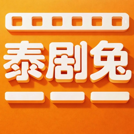 泰剧兔_天府泰剧大全