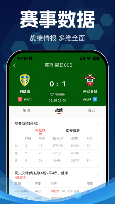 球胜比分_足球篮球比分数据