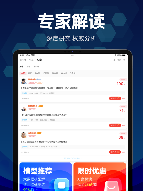 球胜比分_足球篮球比分数据