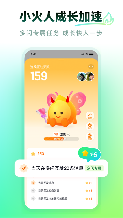 多闪