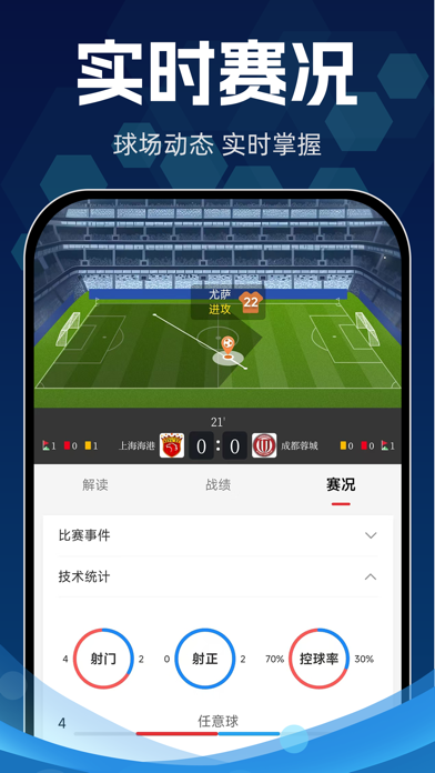 球胜比分_足球篮球比分数据