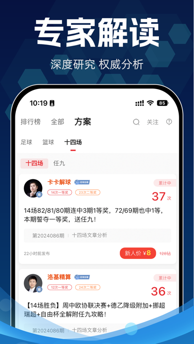球胜比分_足球篮球比分数据
