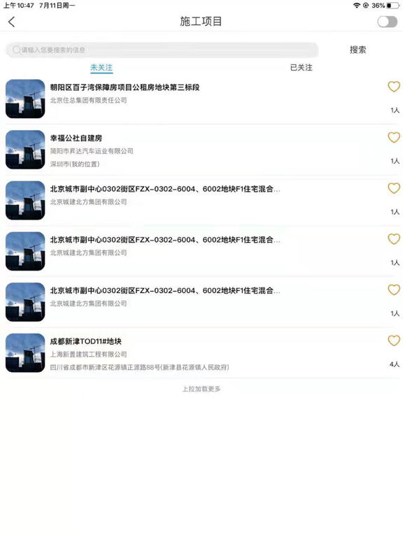 新材智猛