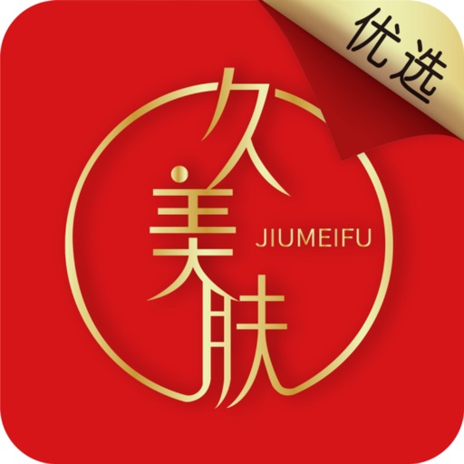 久美肤_优选