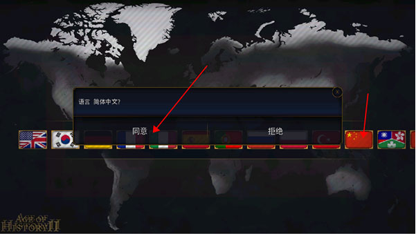 文明时代2官方版下载(Age of History II)