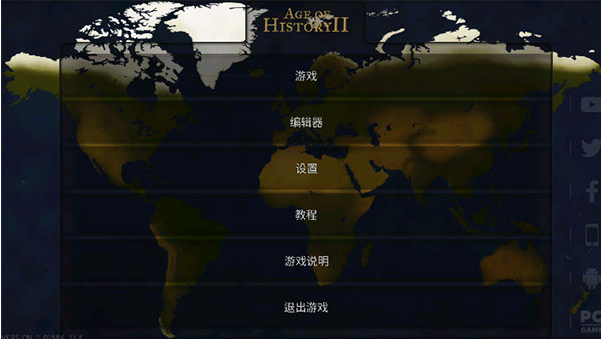 文明时代2官方版下载(Age of History II)