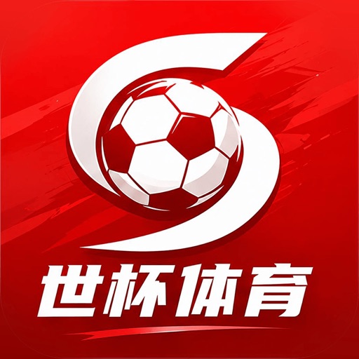 世杯体育_足球篮球赛事赛程实时比分